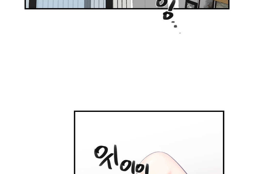 可爱的他第2话