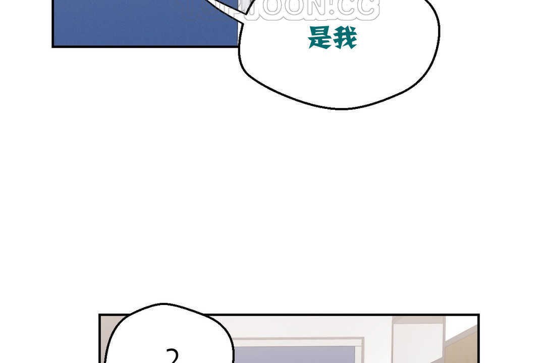 可爱的他第2话