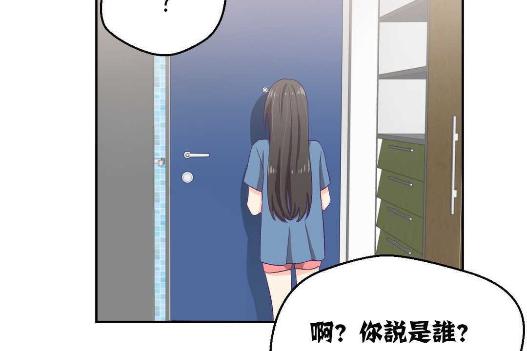可爱的他第2话