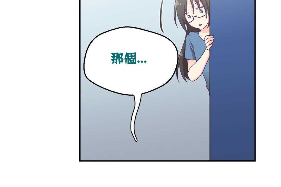 可爱的他第2话