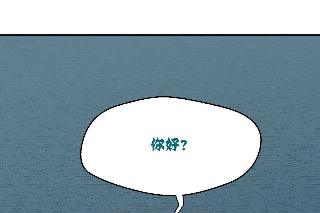 可爱的他第2话