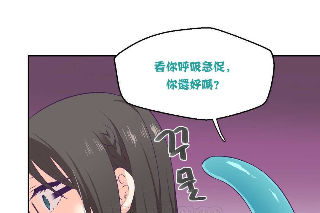可爱的他第3话