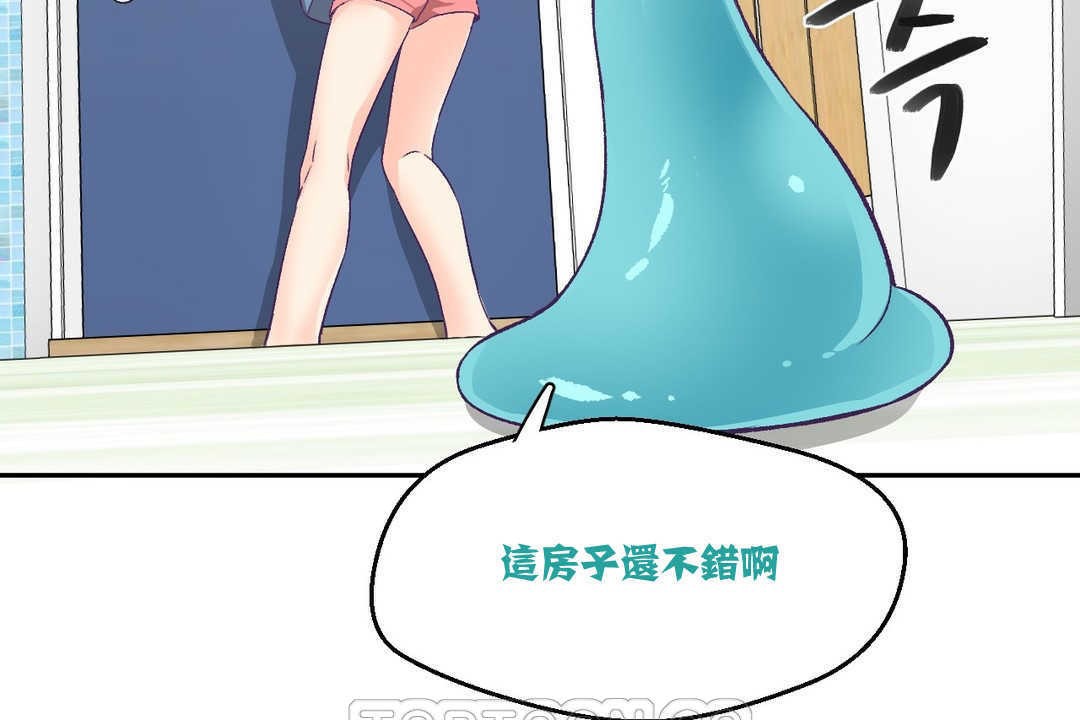 可爱的他第3话