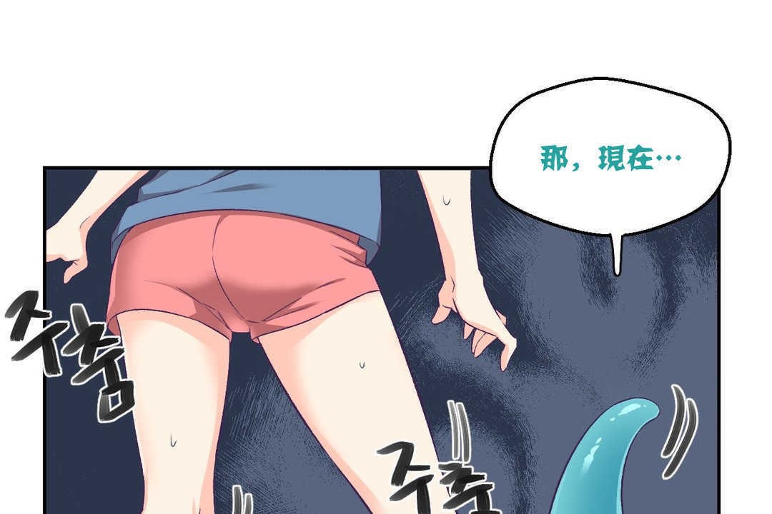 可爱的他第3话