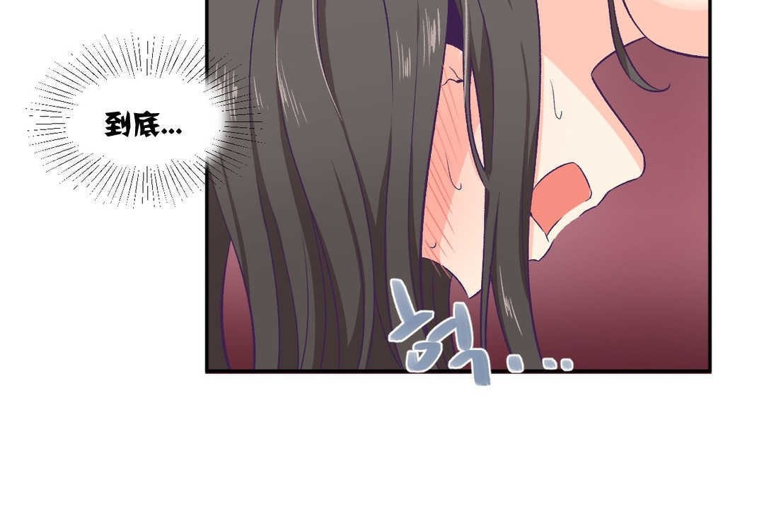 可爱的他第3话