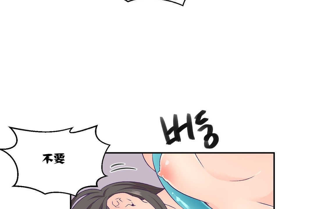 可爱的他第3话