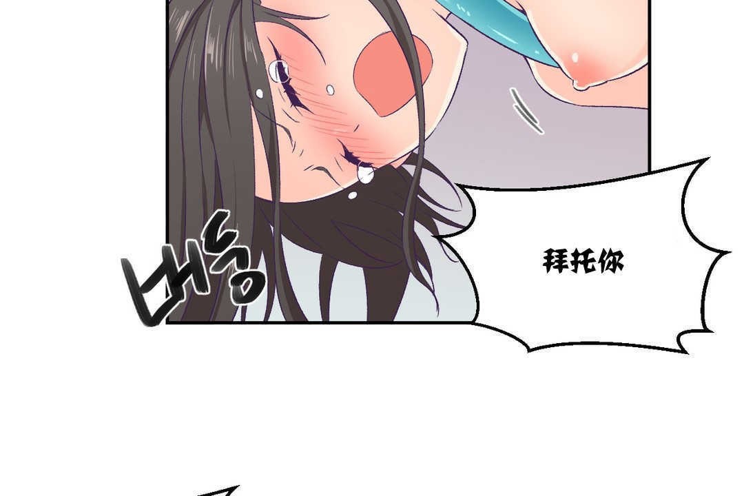 可爱的他第3话