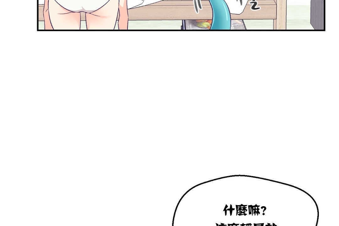 可爱的他第3话