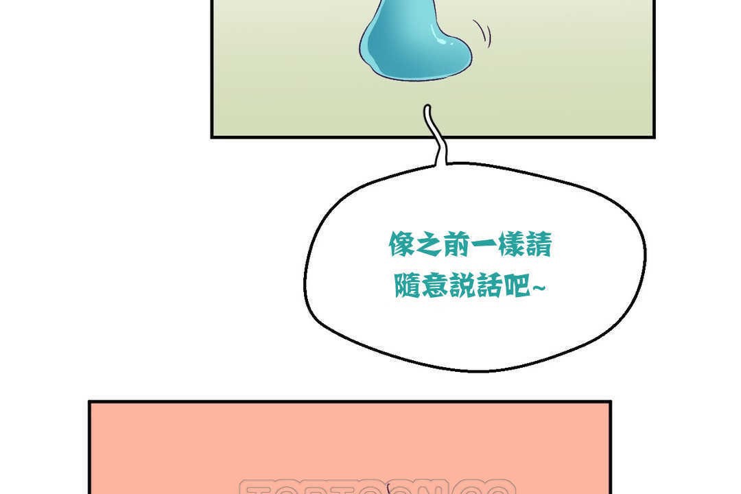 可爱的他第3话