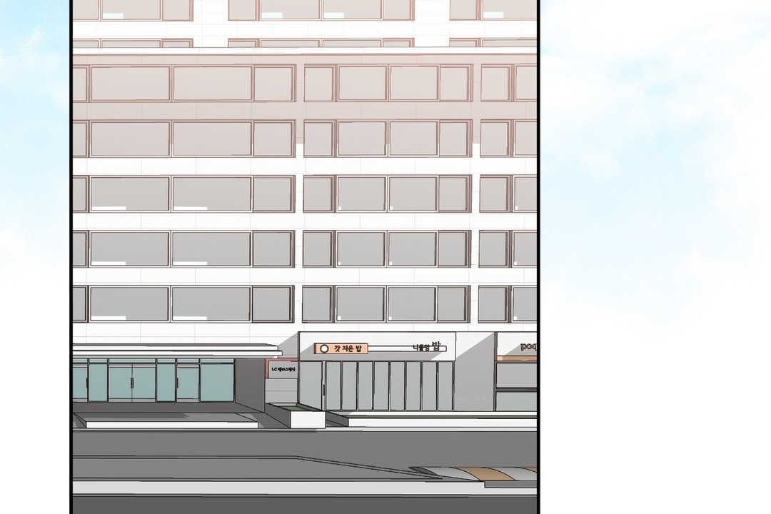 可爱的他第3话