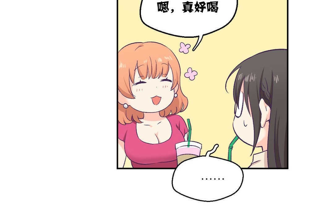 可爱的他第3话