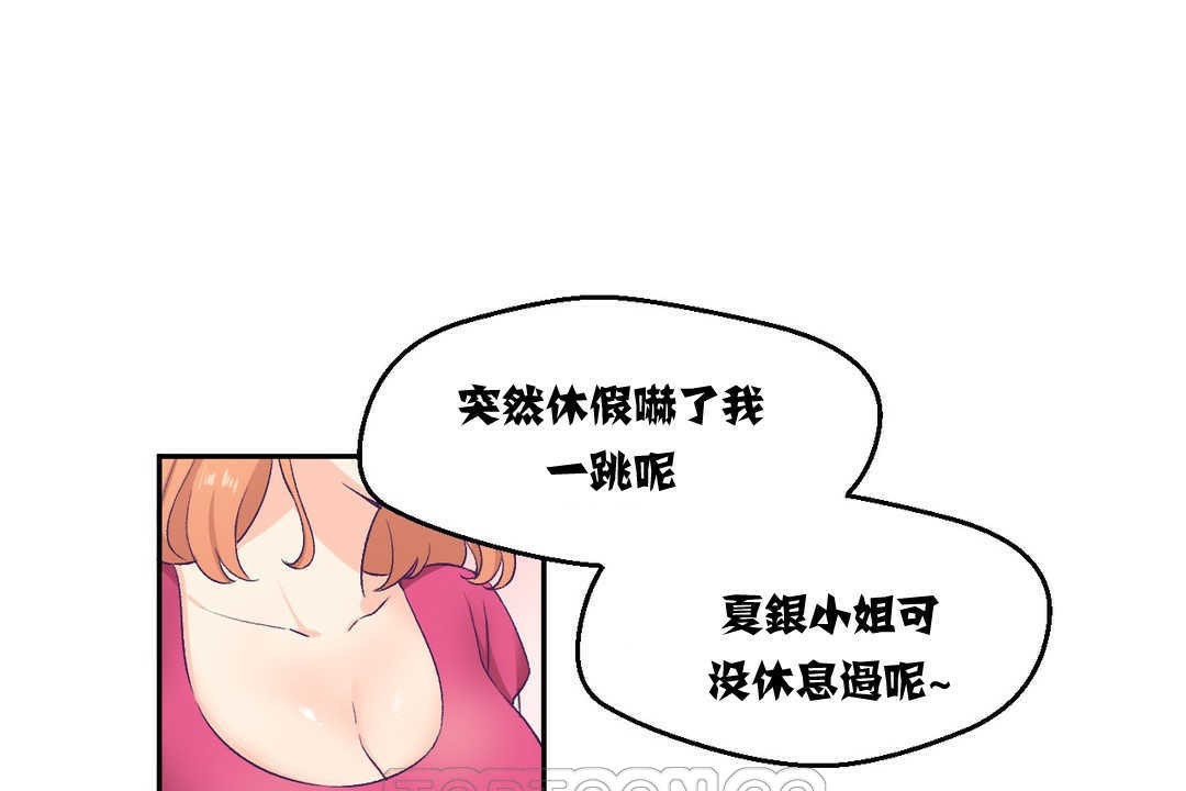 可爱的他第3话