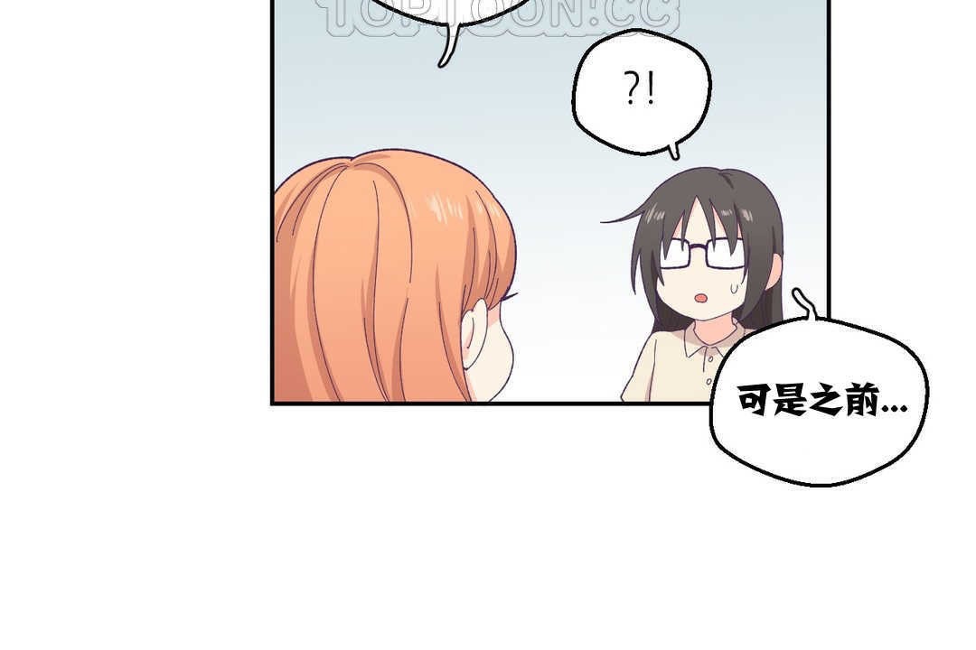 可爱的他第3话