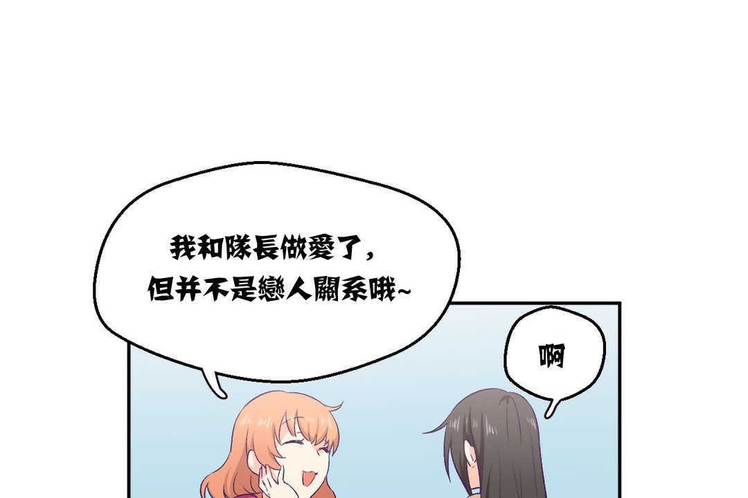 可爱的他第3话