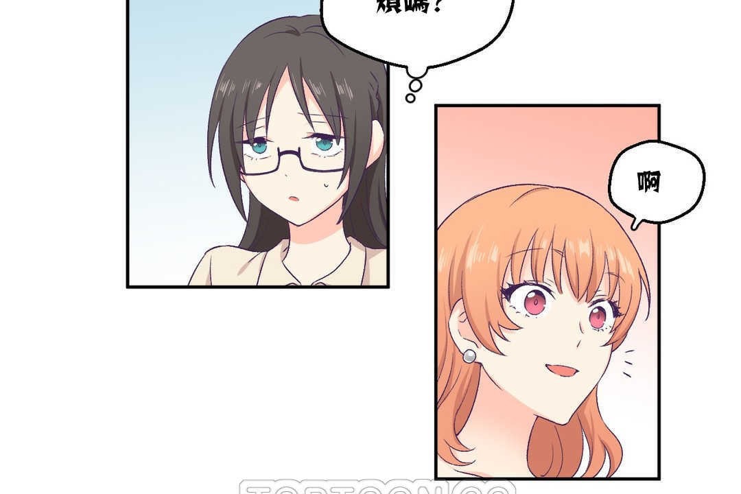 可爱的他第3话