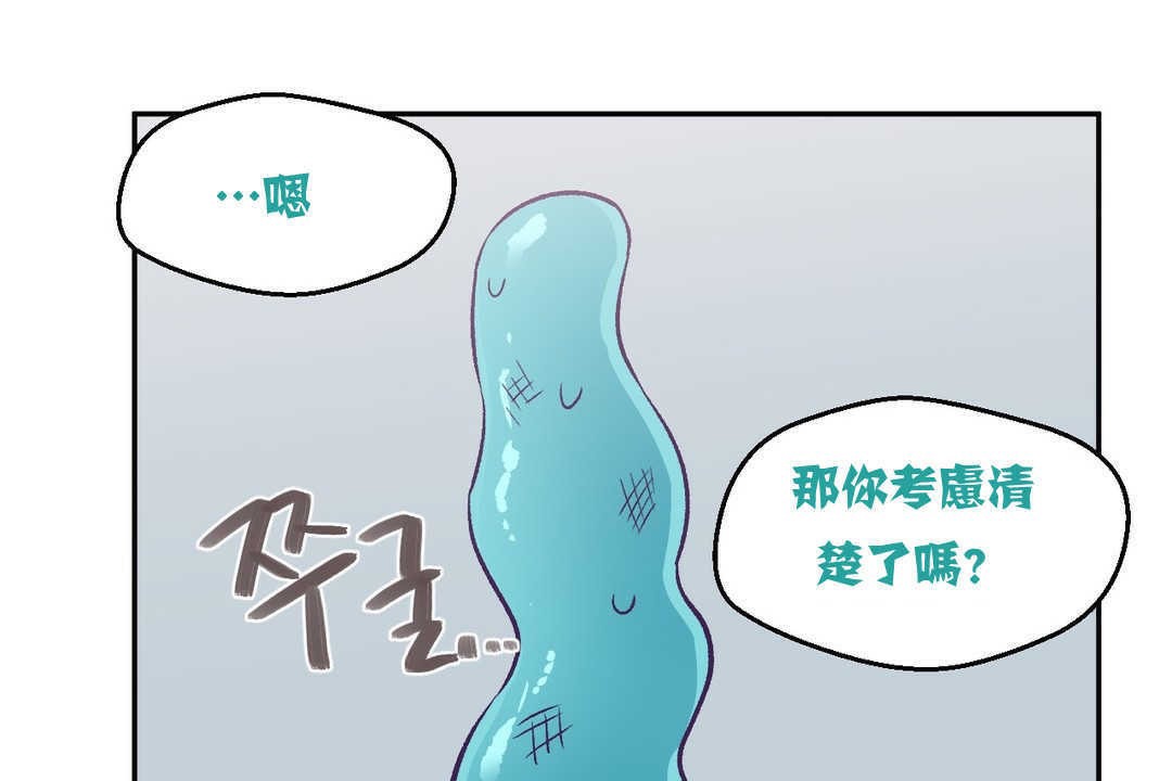 可爱的他第3话