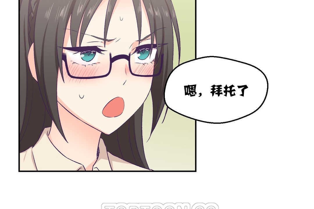 可爱的他第3话