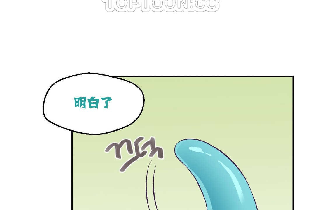 可爱的他第3话