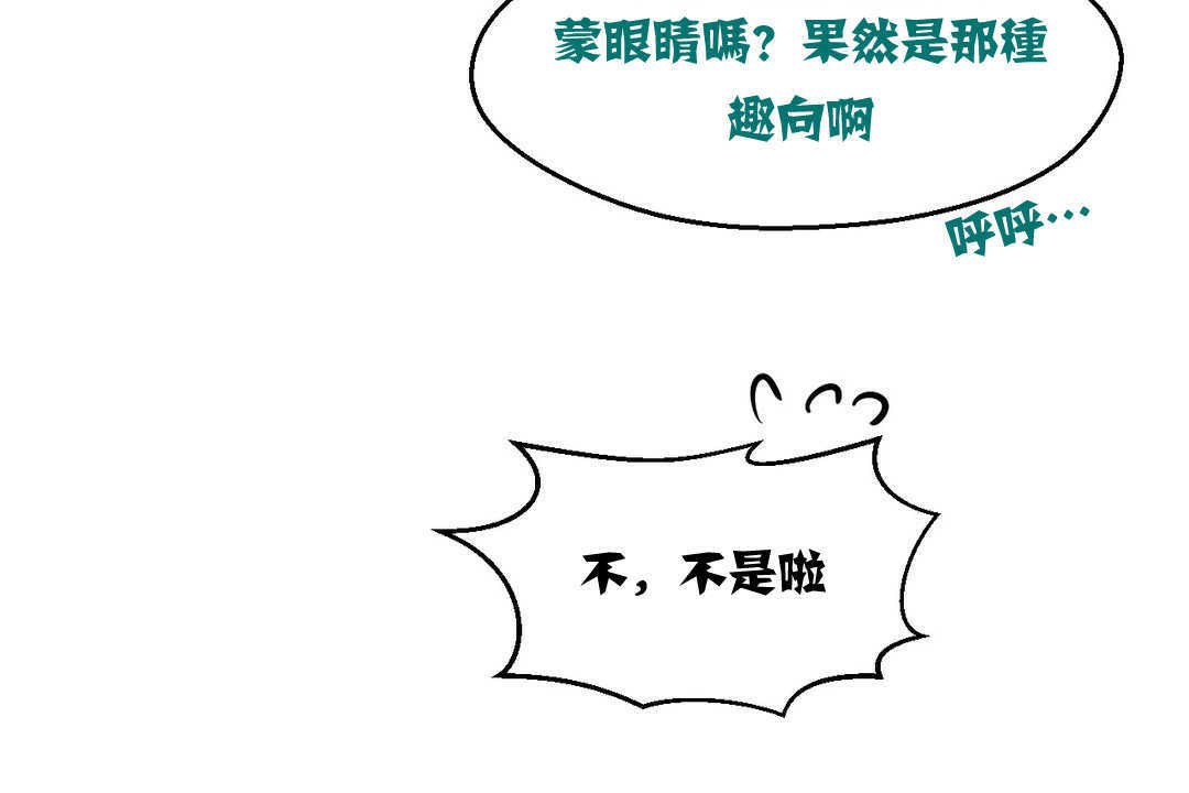 可爱的他第3话