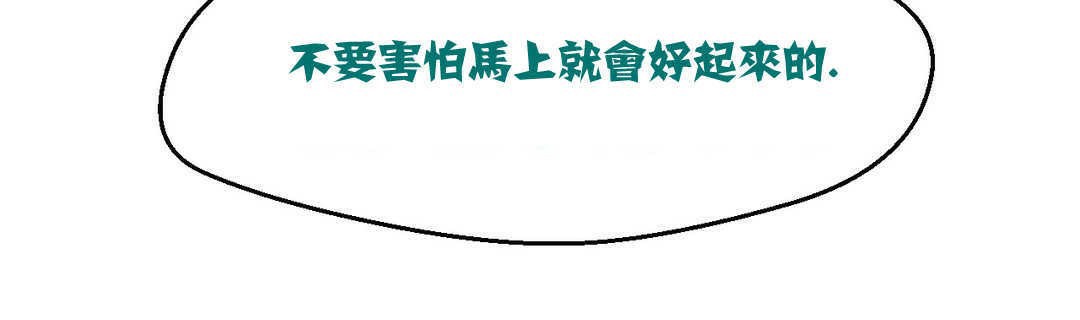 可爱的他第3话
