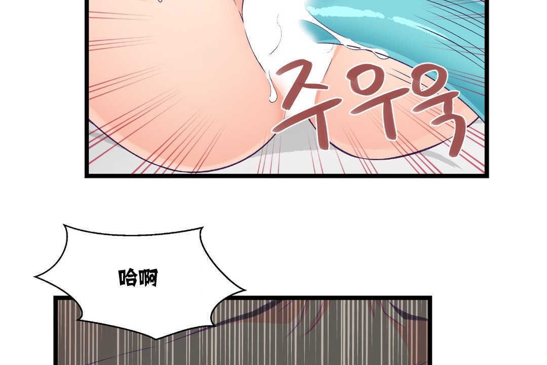 可爱的他第4话