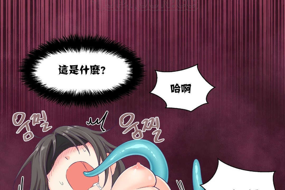 可爱的他第4话