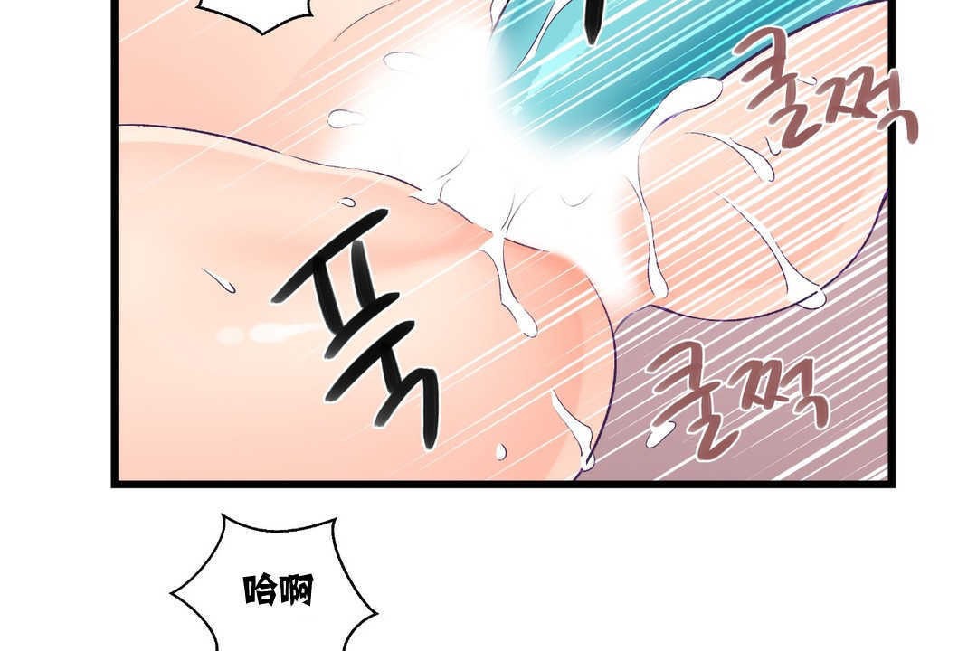 可爱的他第4话