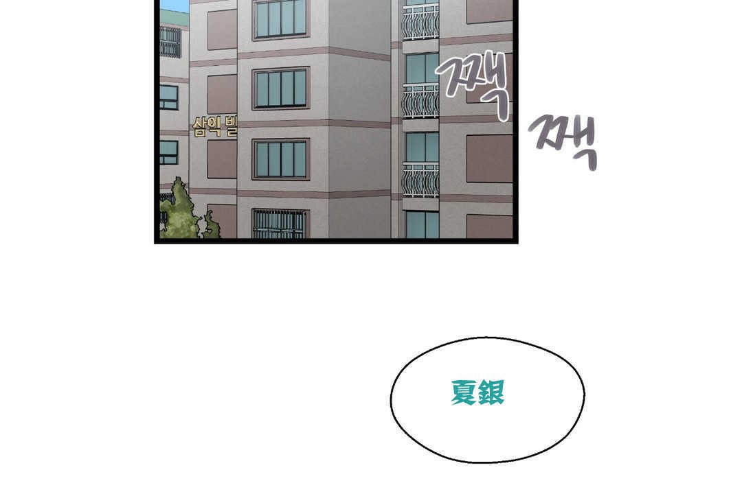 可爱的他第4话