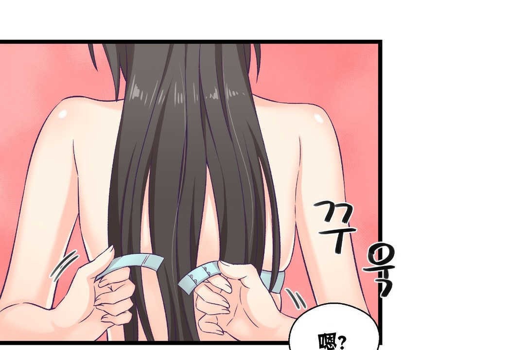 可爱的他第4话