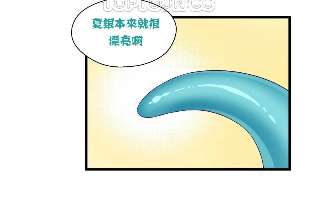 可爱的他第4话