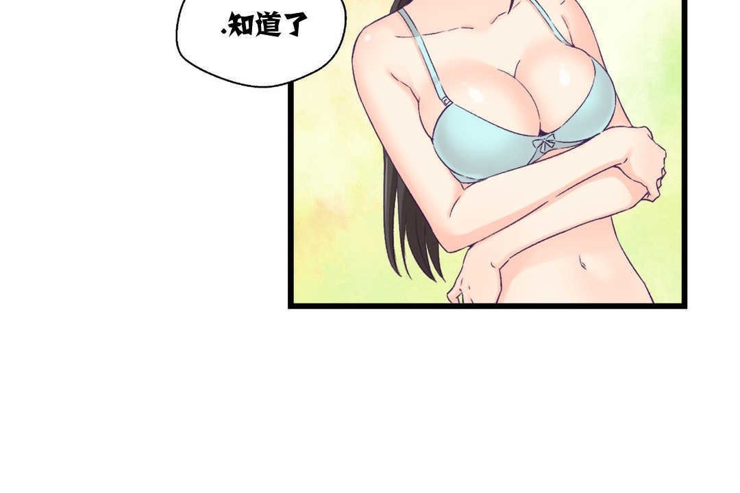 可愛的他第4話