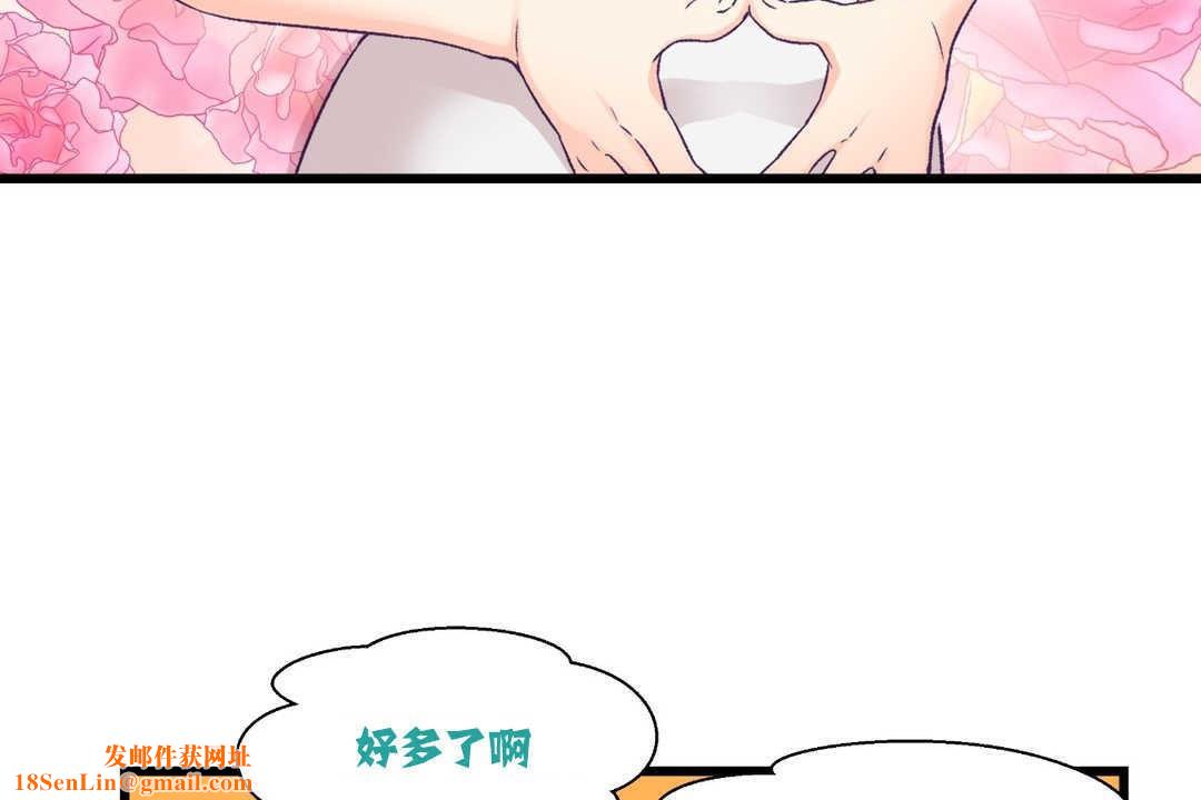 可爱的他第4话