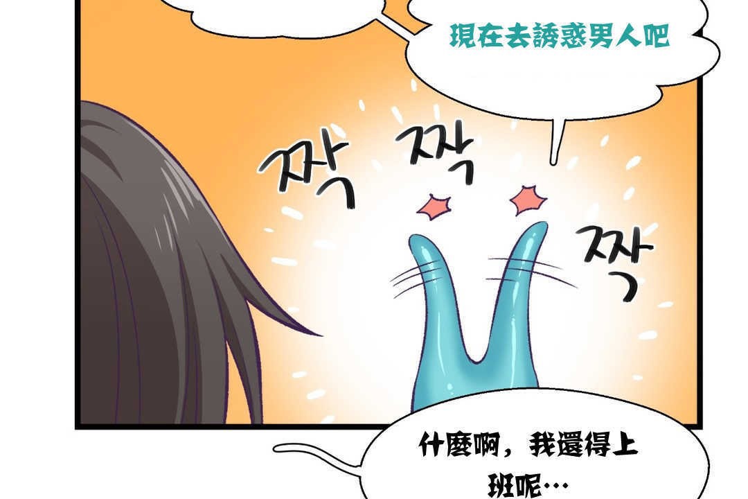 可爱的他第4话