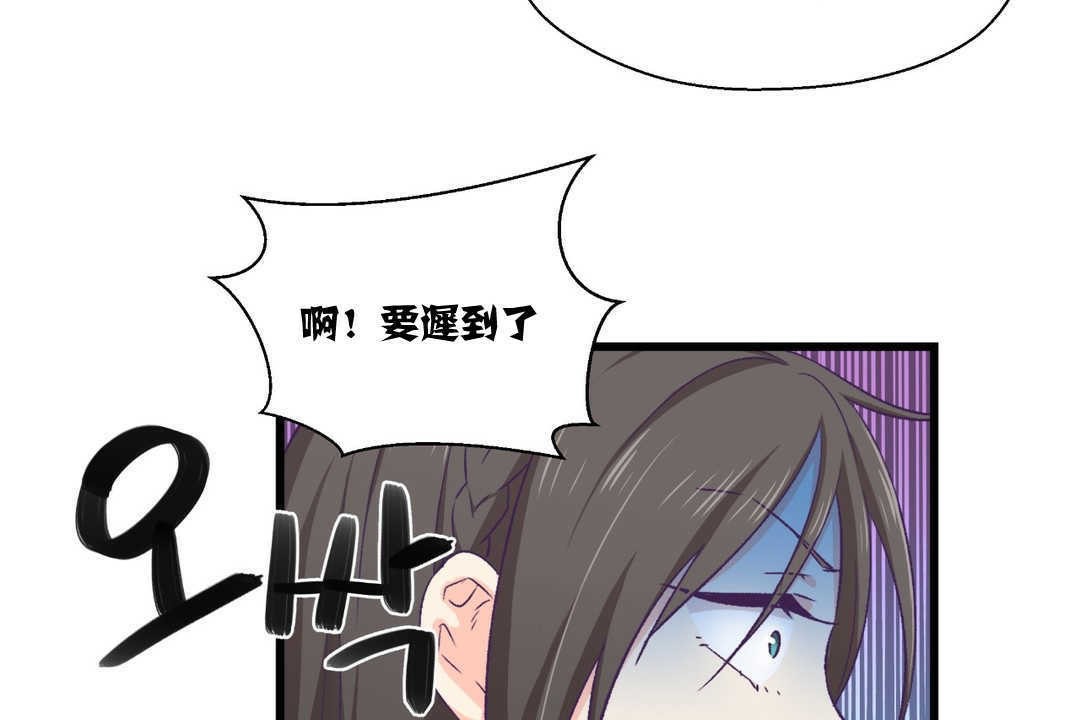 可爱的他第4话