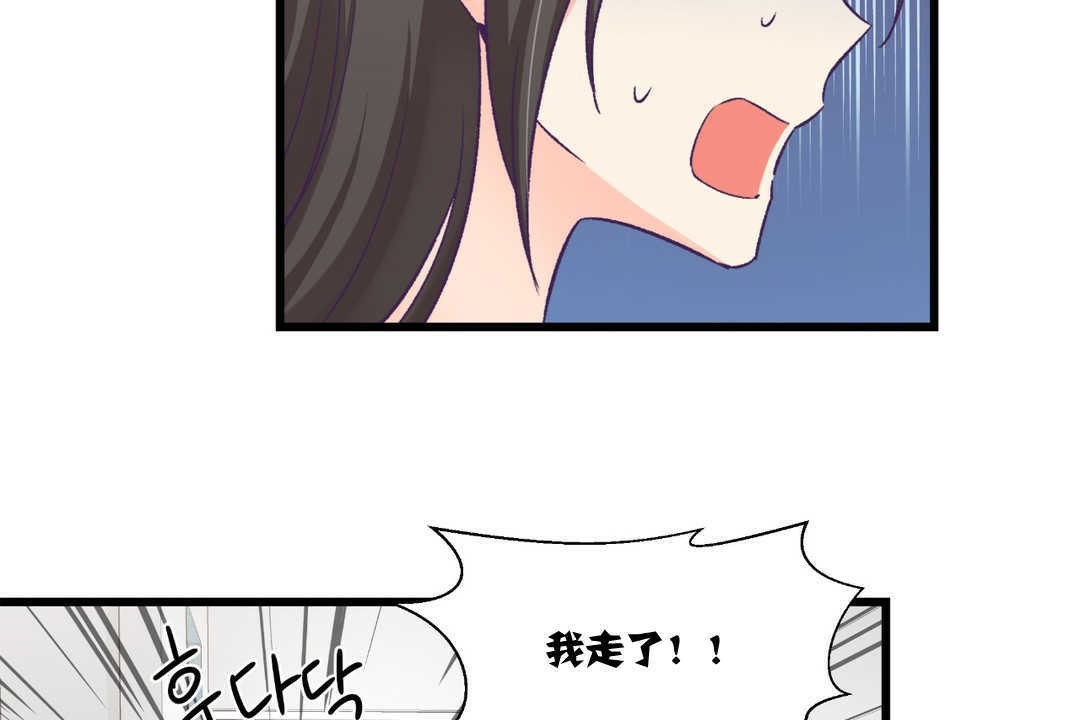 可愛的他第4話