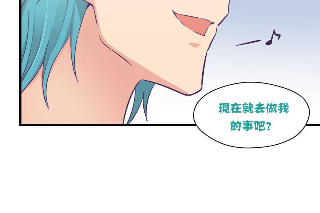 可爱的他第4话