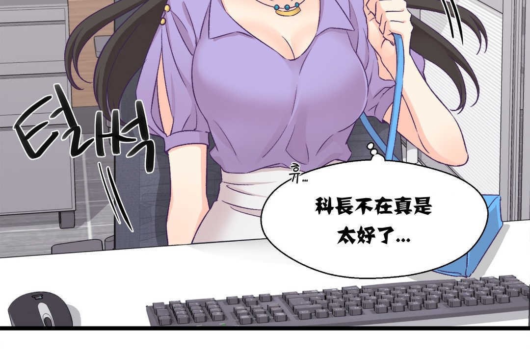 可爱的他第4话