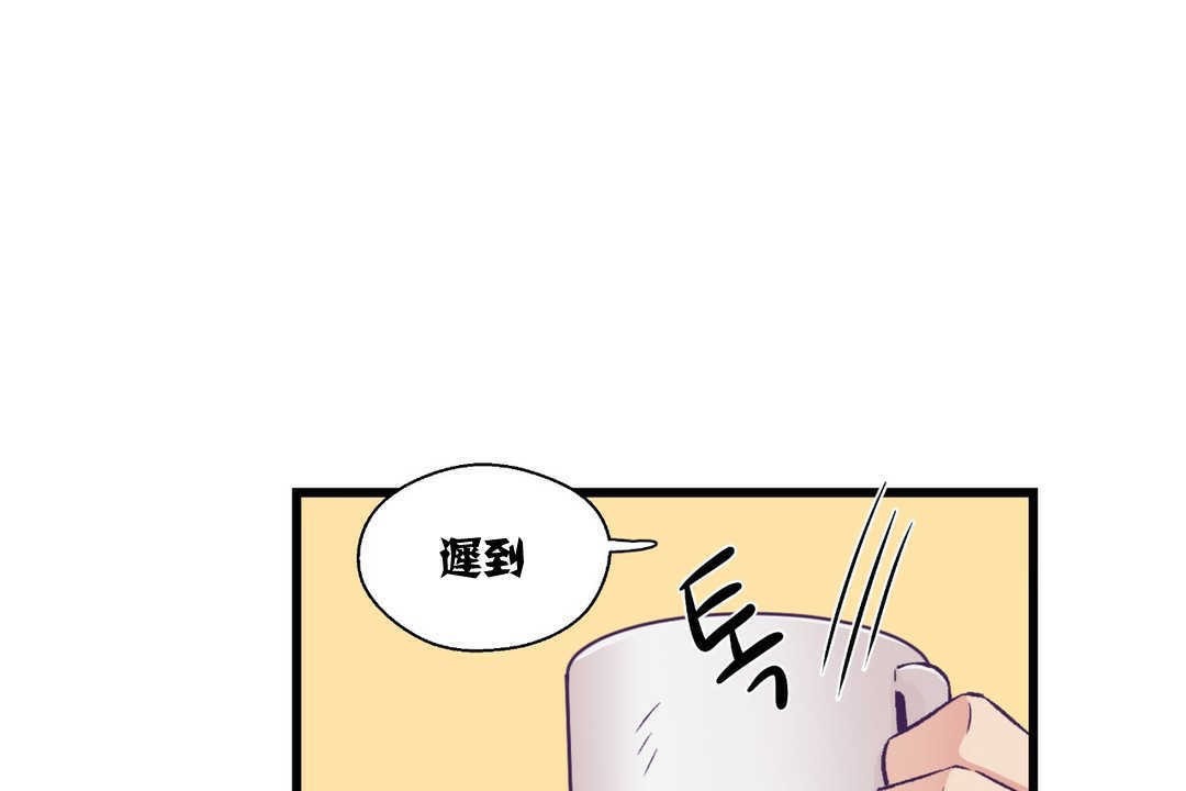 可爱的他第4话