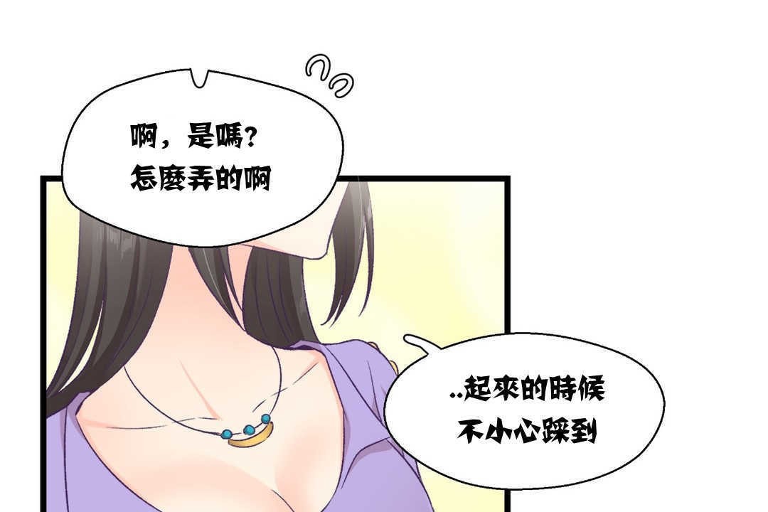 可爱的他第4话