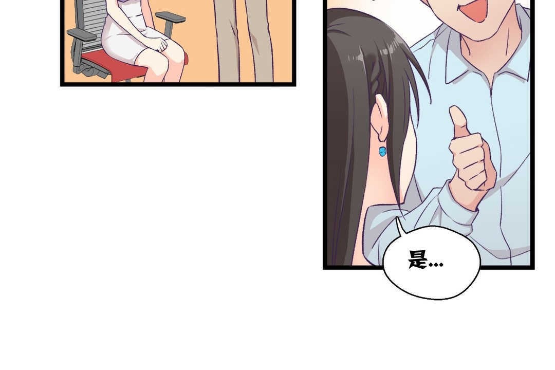可爱的他第4话
