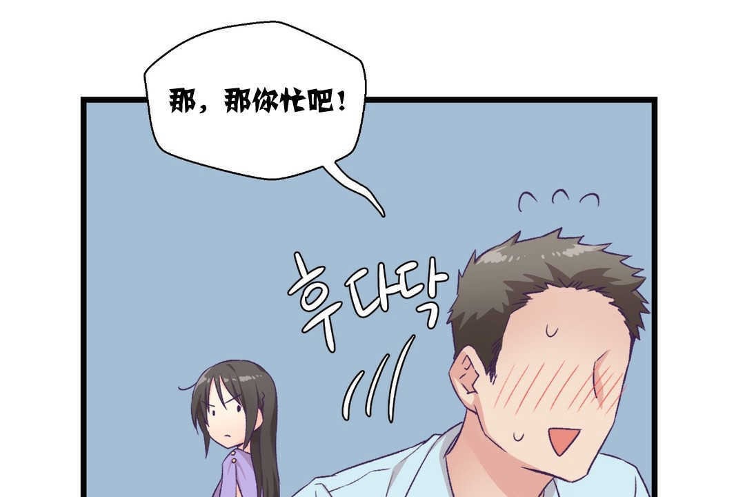 可爱的他第4话
