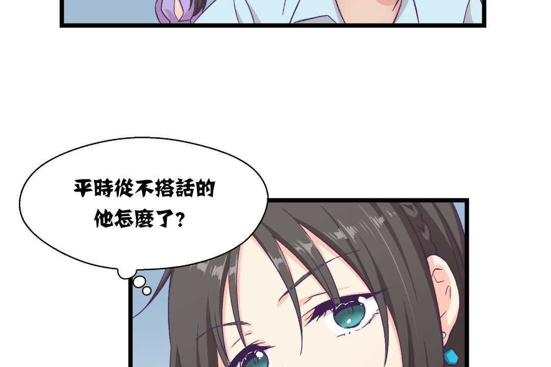 可爱的他第4话