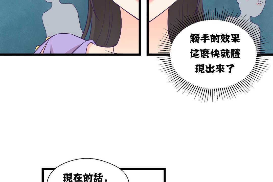 可爱的他第4话