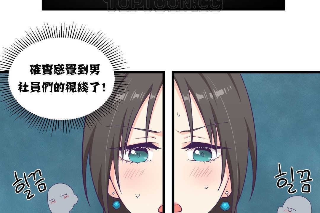 可爱的他第4话