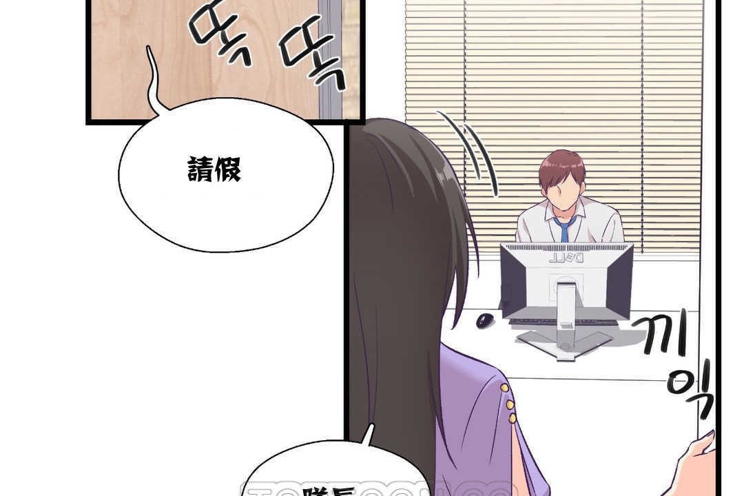 可爱的他第4话