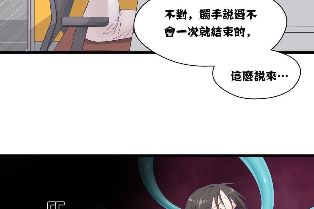 可爱的他第4话