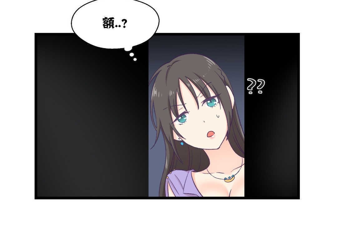 可爱的他第4话