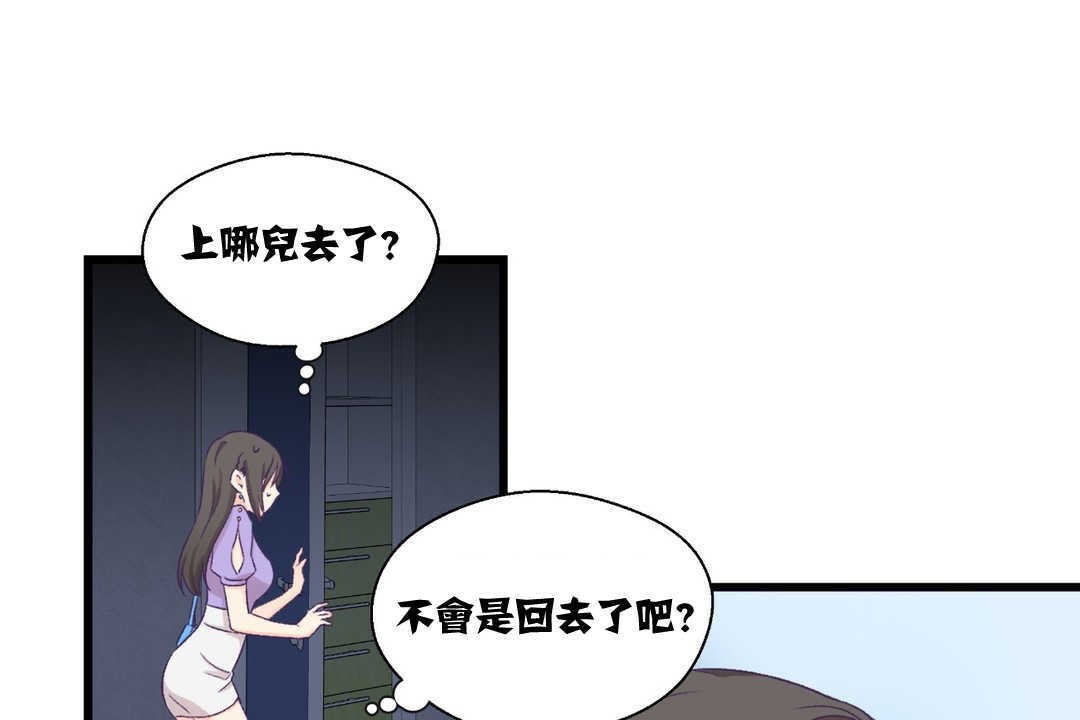 可爱的他第4话