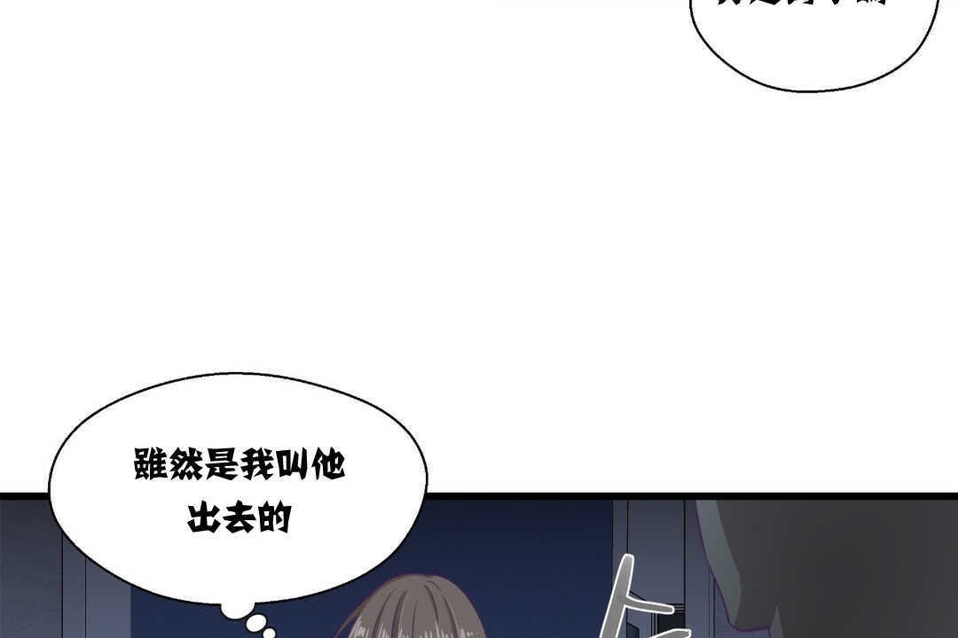 可爱的他第4话