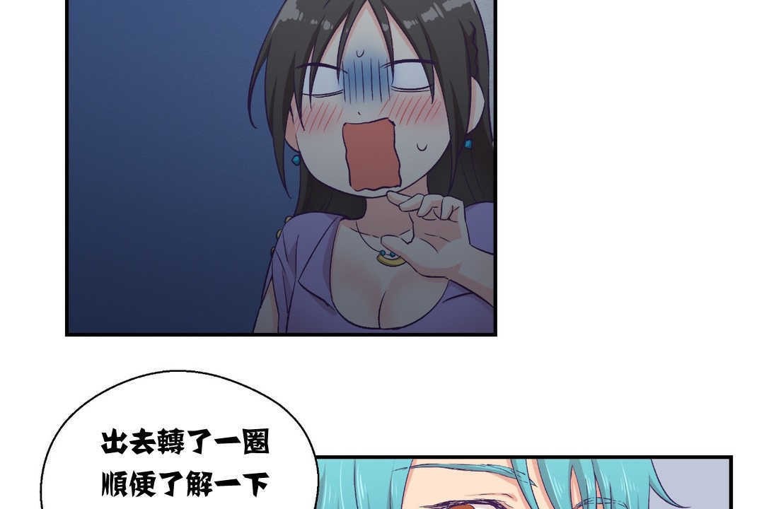 可爱的他第5话
